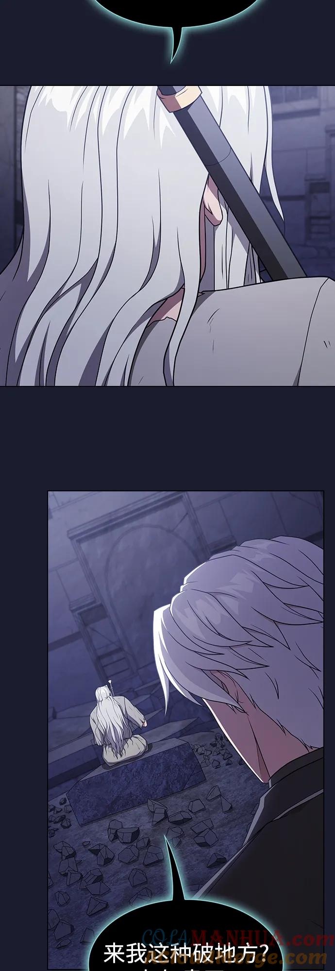 《被塔诅咒的猎人》第184话 第16页