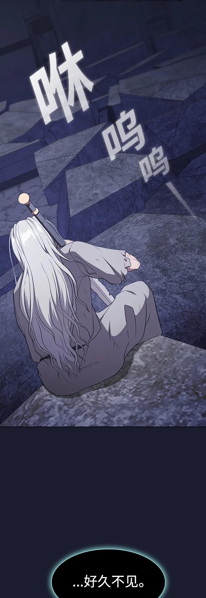《被塔诅咒的猎人》第184话 第15页