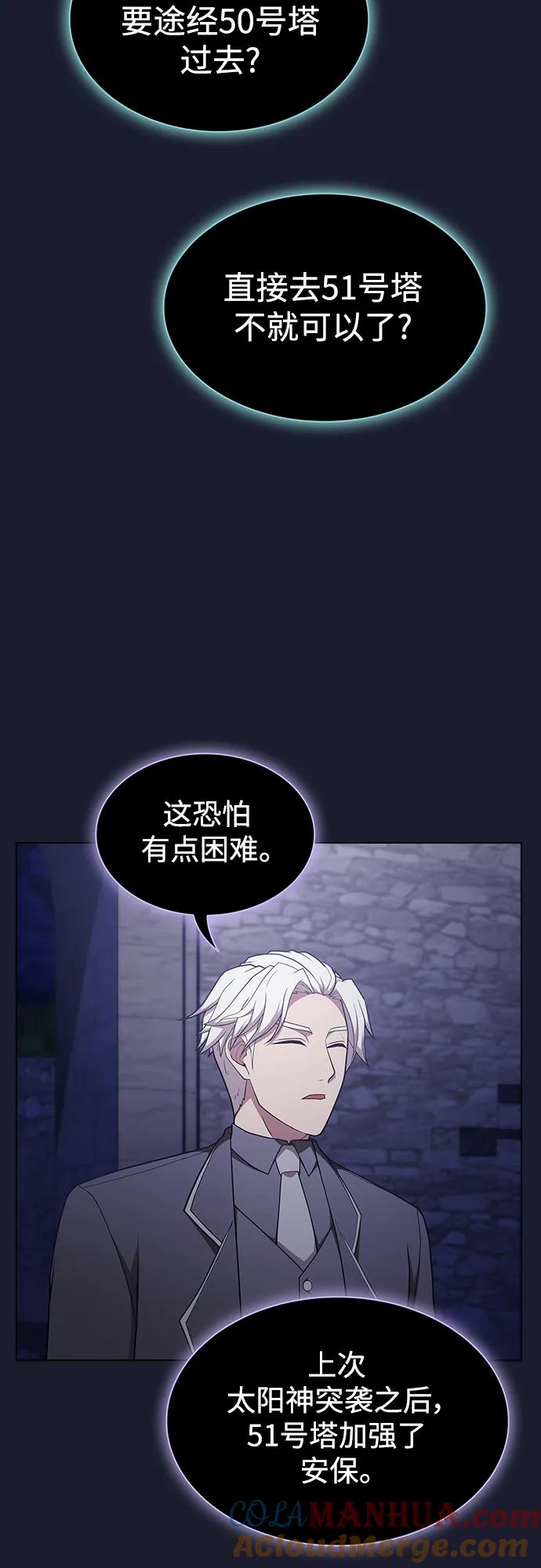 《被塔诅咒的猎人》第184话 第34页