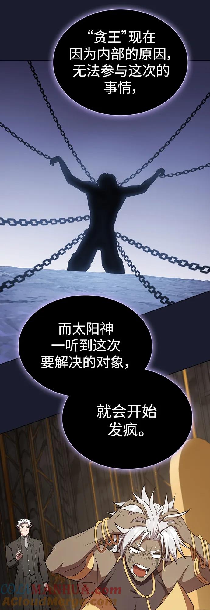 《被塔诅咒的猎人》第184话 第28页