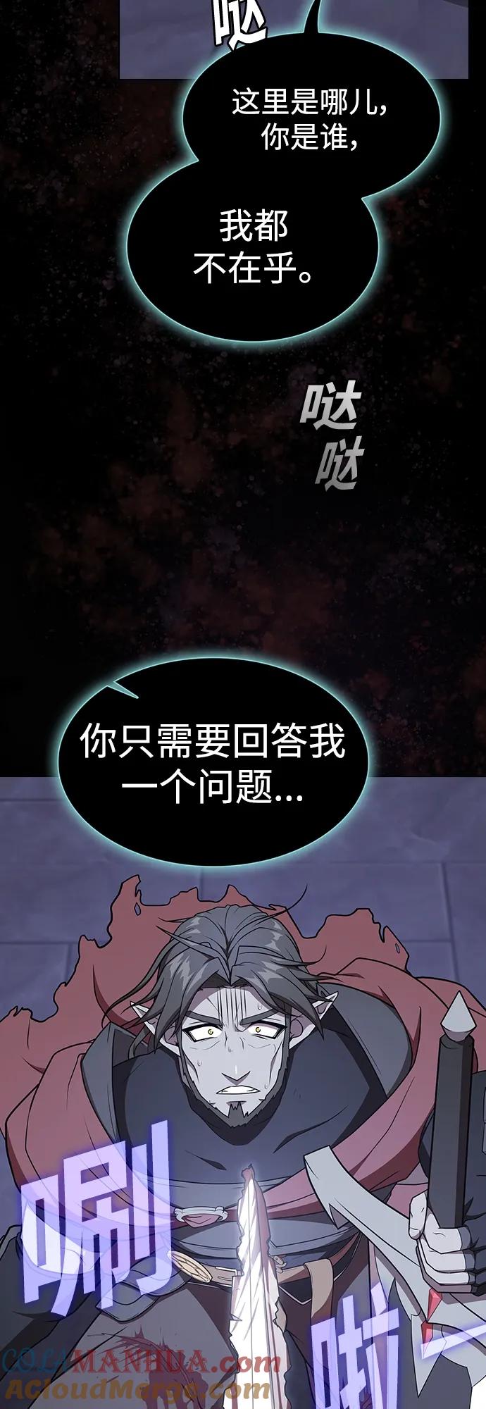 《被塔诅咒的猎人》第184话 第58页