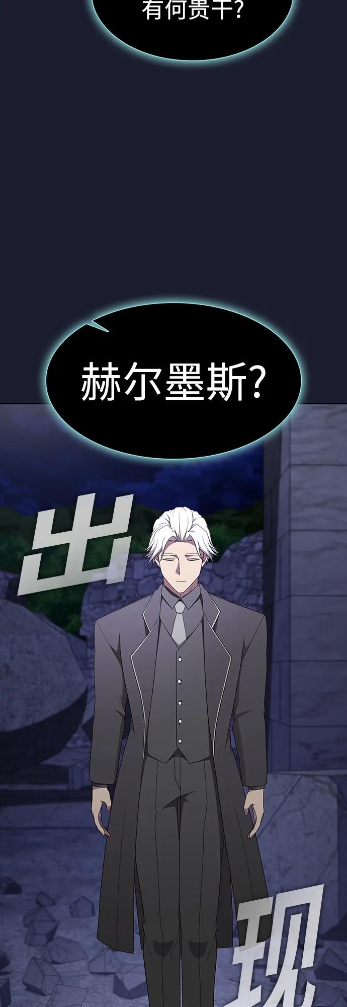 《被塔诅咒的猎人》第184话 第17页