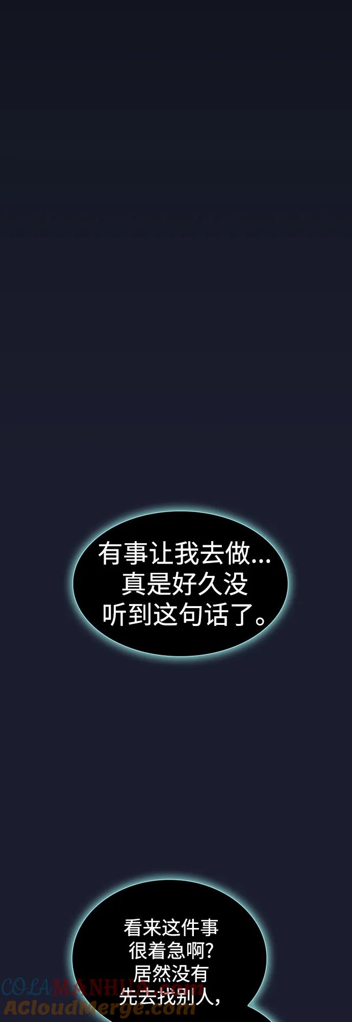 《被塔诅咒的猎人》第184话 第22页