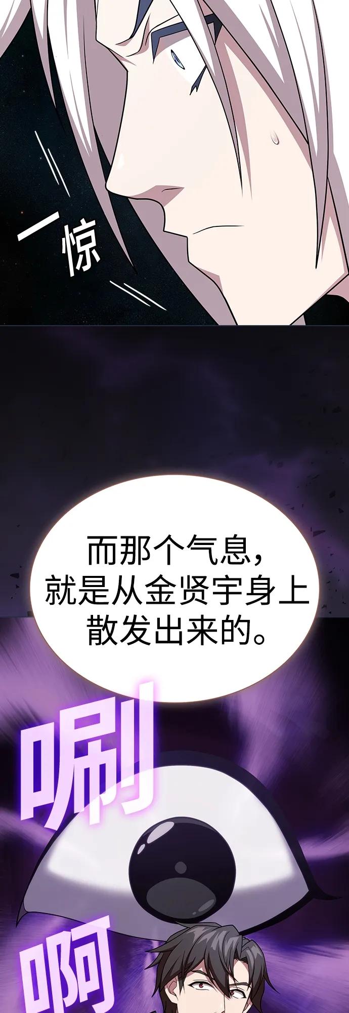 《被塔诅咒的猎人》第184话 第5页