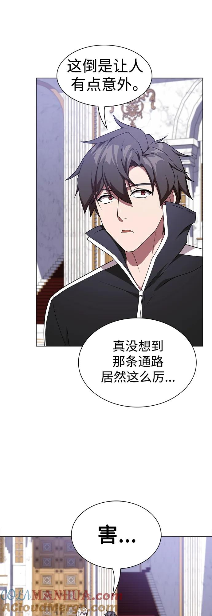 《被塔诅咒的猎人》第184话 第67页