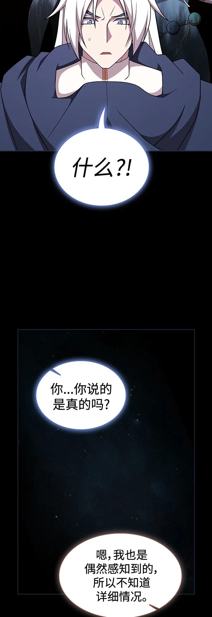 《被塔诅咒的猎人》第184话 第12页