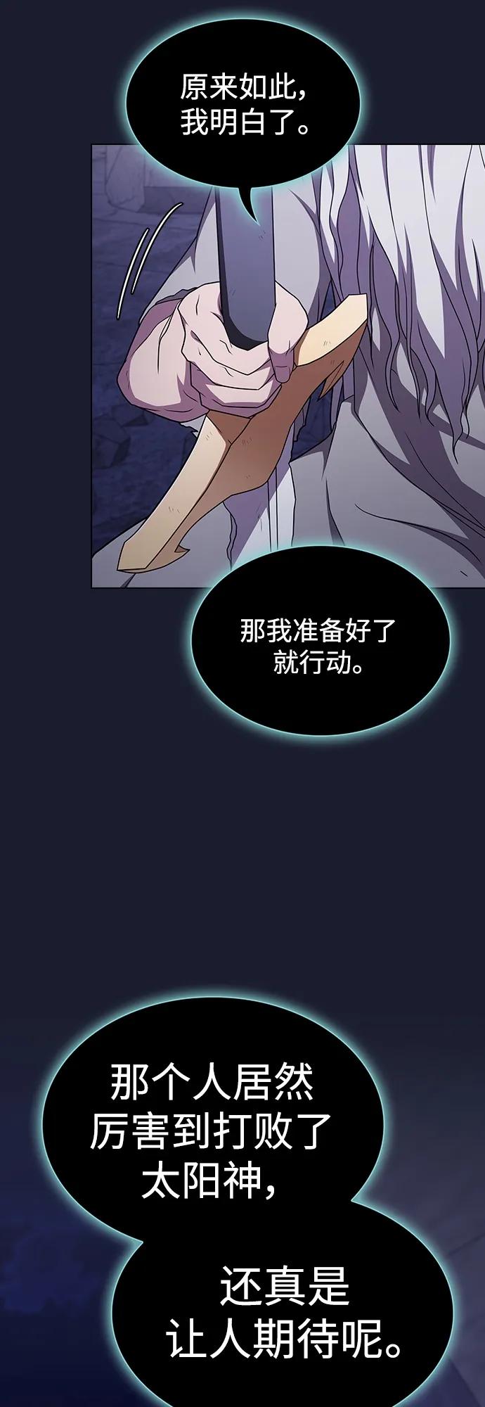 《被塔诅咒的猎人》第184话 第38页