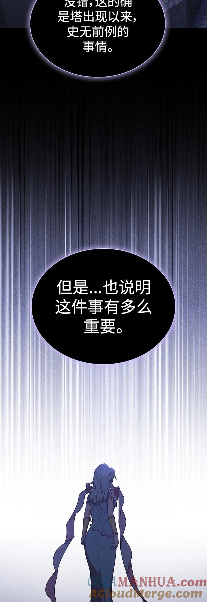 《被塔诅咒的猎人》第184话 第25页