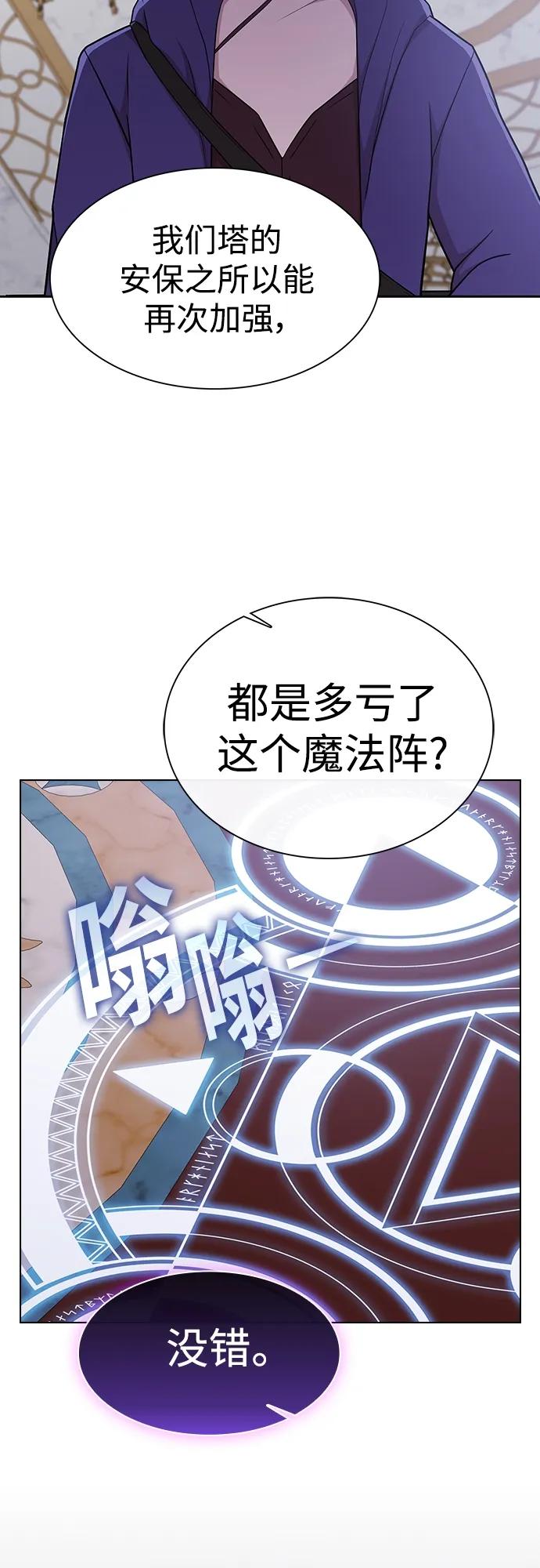 《被塔诅咒的猎人》第184话 第62页