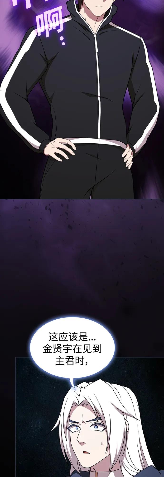 《被塔诅咒的猎人》第184话 第6页