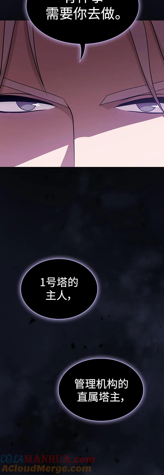 《被塔诅咒的猎人》第184话 第19页