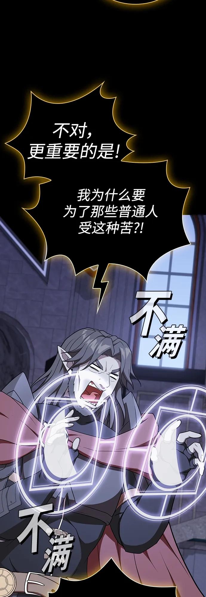 《被塔诅咒的猎人》第184话 第48页