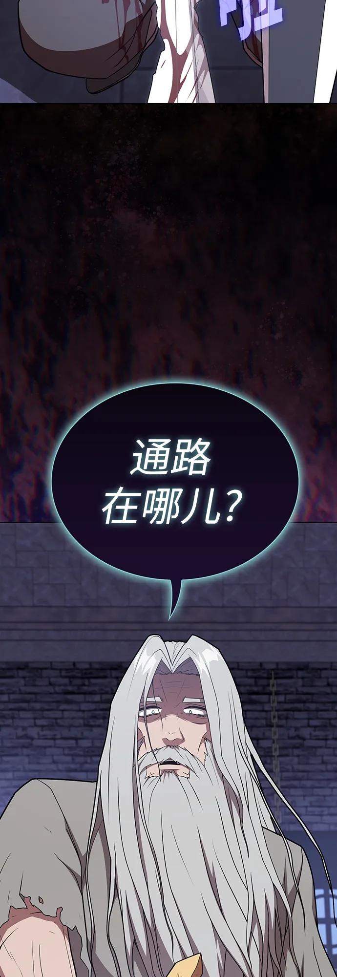 《被塔诅咒的猎人》第184话 第59页
