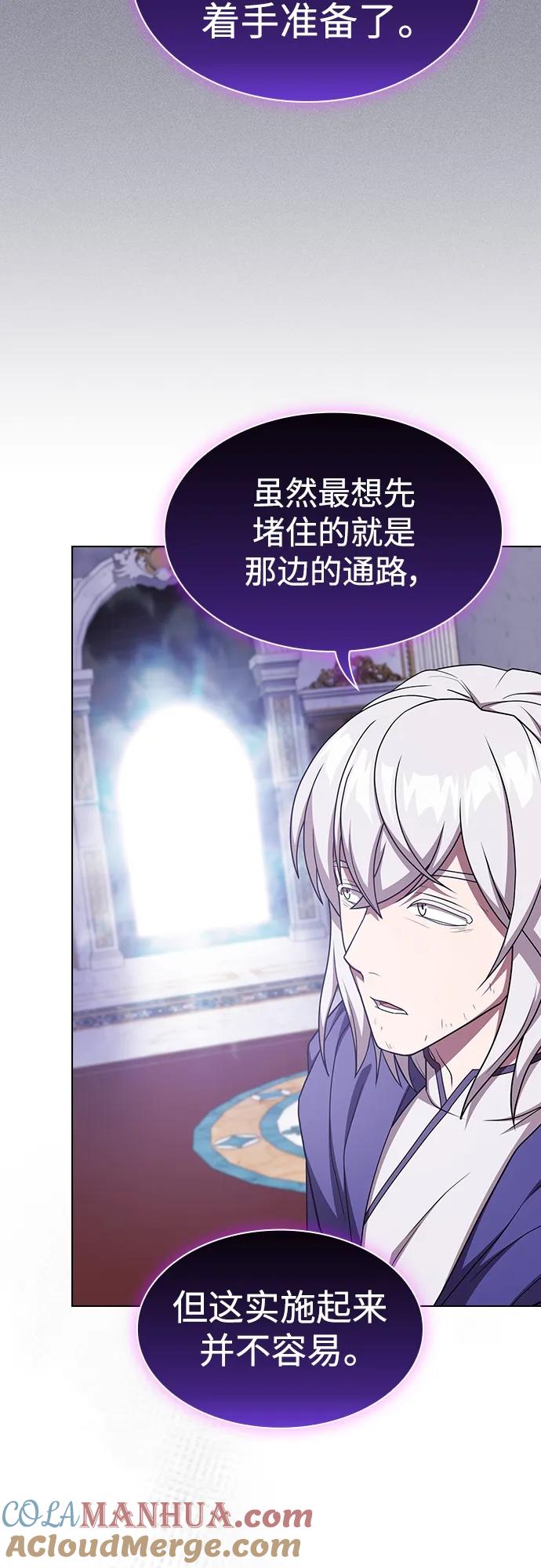 《被塔诅咒的猎人》第184话 第64页