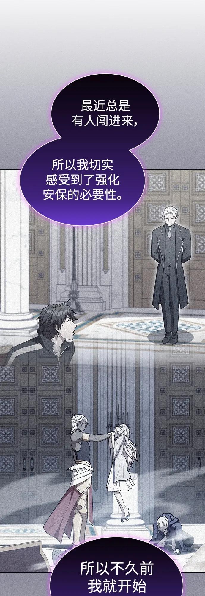 《被塔诅咒的猎人》第184话 第63页