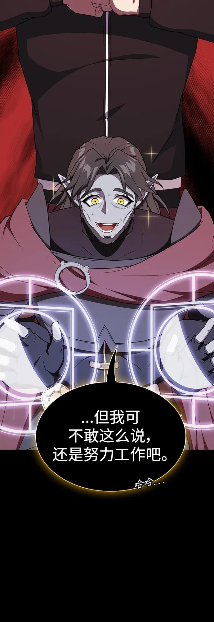 《被塔诅咒的猎人》第184话 第50页