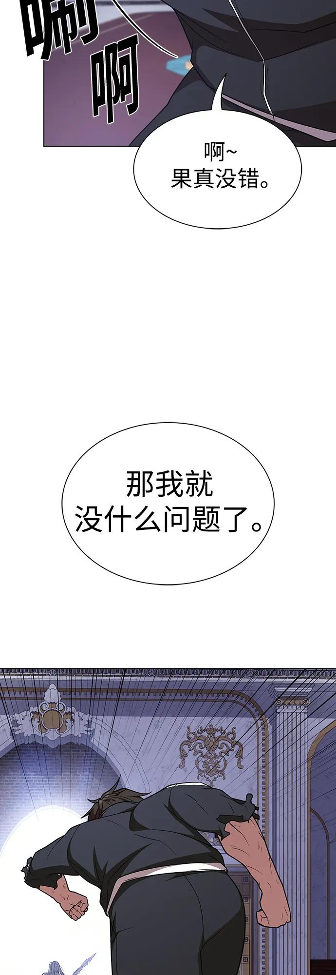 《被塔诅咒的猎人》第185话 第35页
