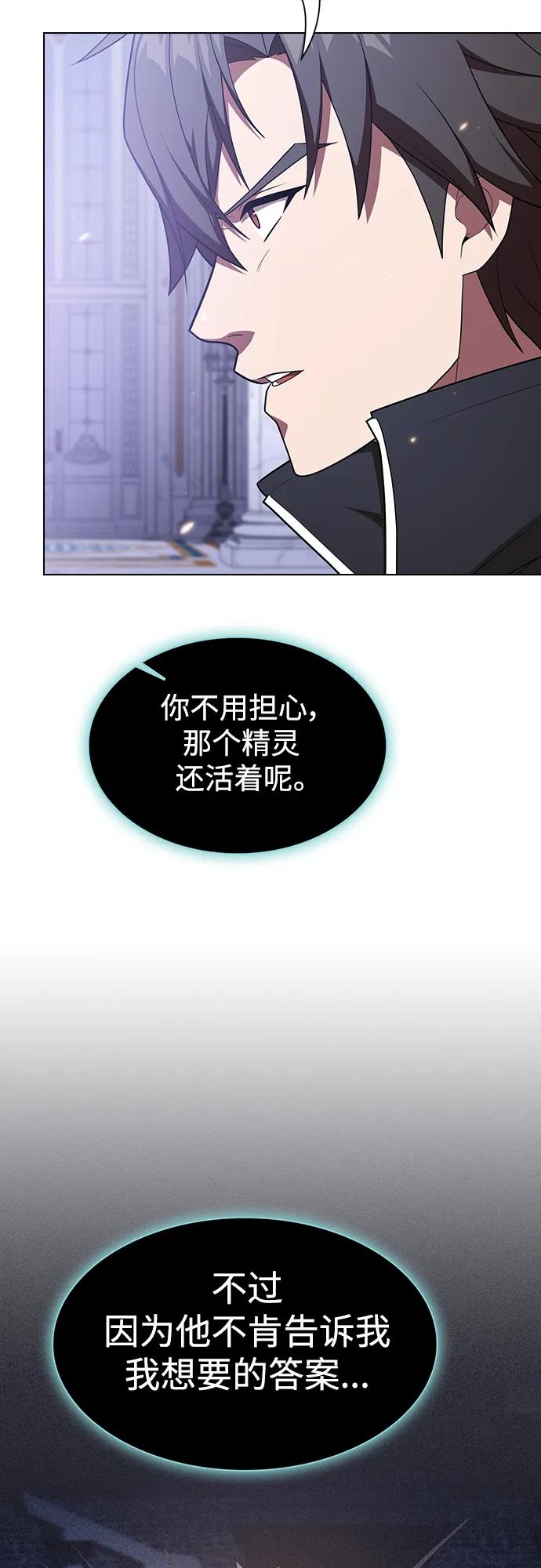 《被塔诅咒的猎人》第185话 第27页