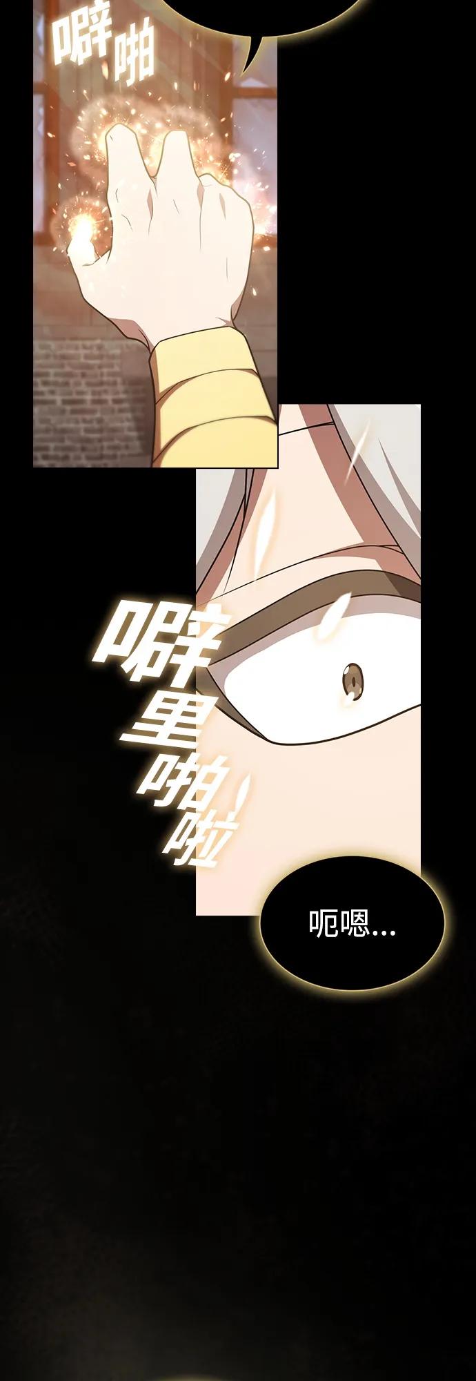《被塔诅咒的猎人》第185话 第15页