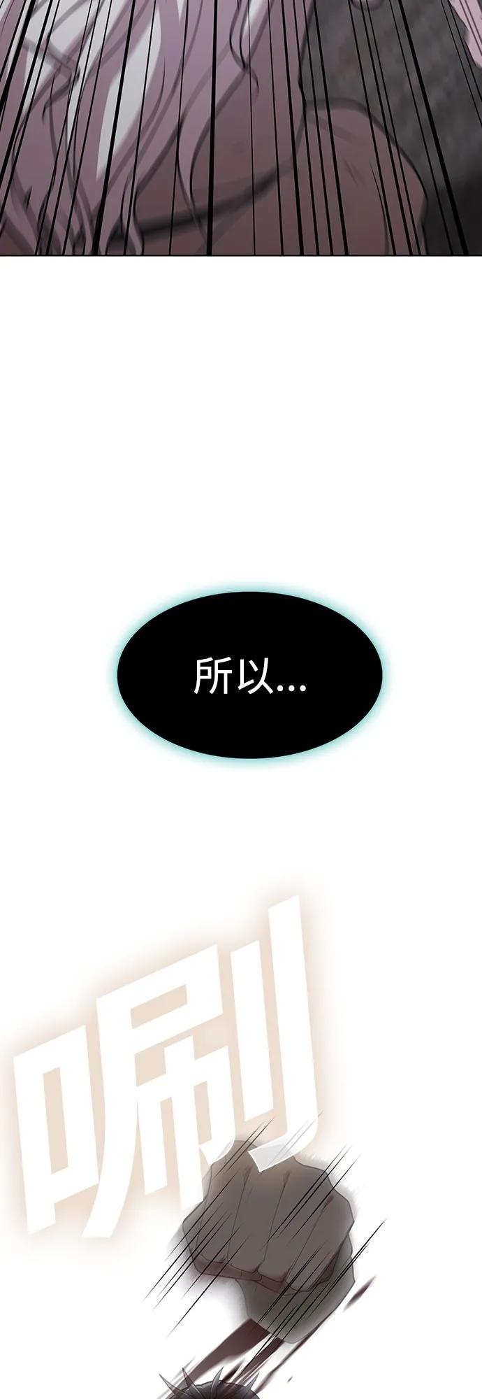 《被塔诅咒的猎人》第185话 第72页