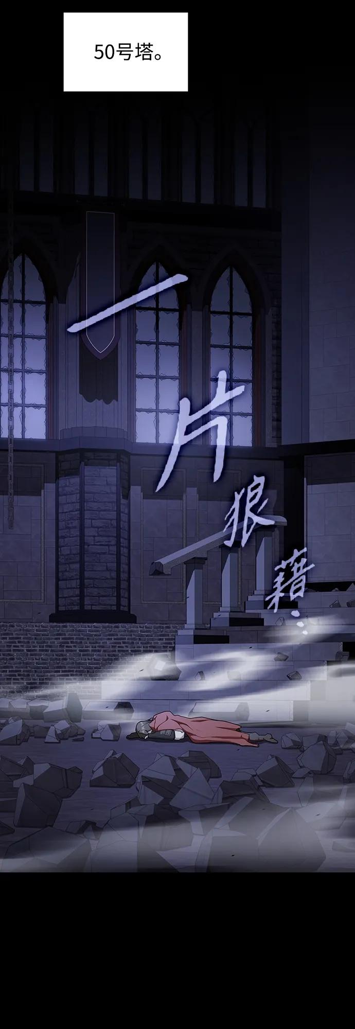 《被塔诅咒的猎人》第185话 第3页