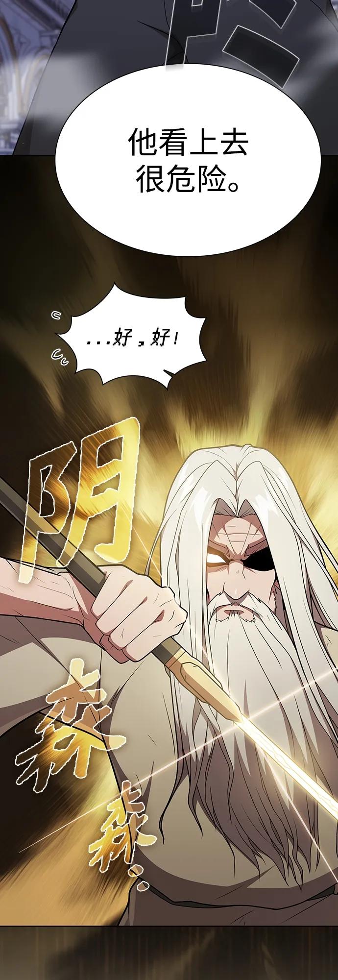 《被塔诅咒的猎人》第185话 第24页