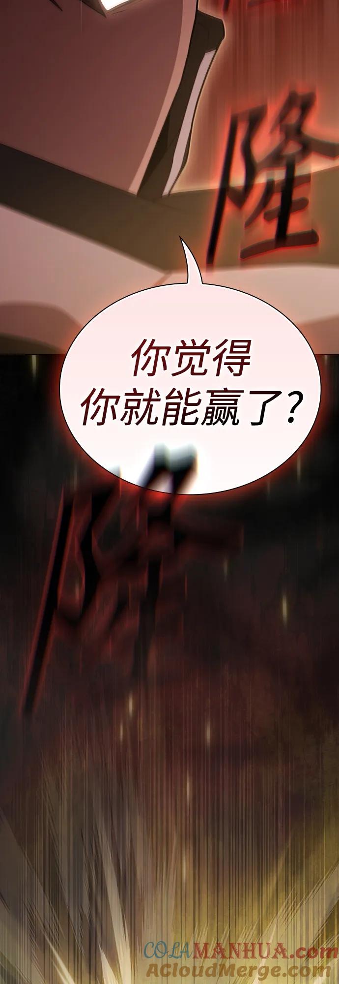 《被塔诅咒的猎人》第185话 第79页
