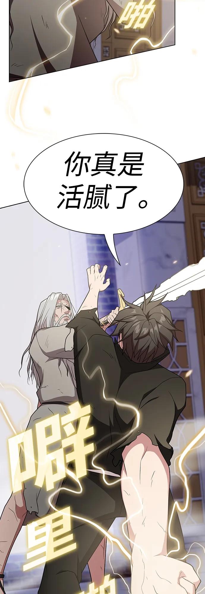 《被塔诅咒的猎人》第185话 第44页