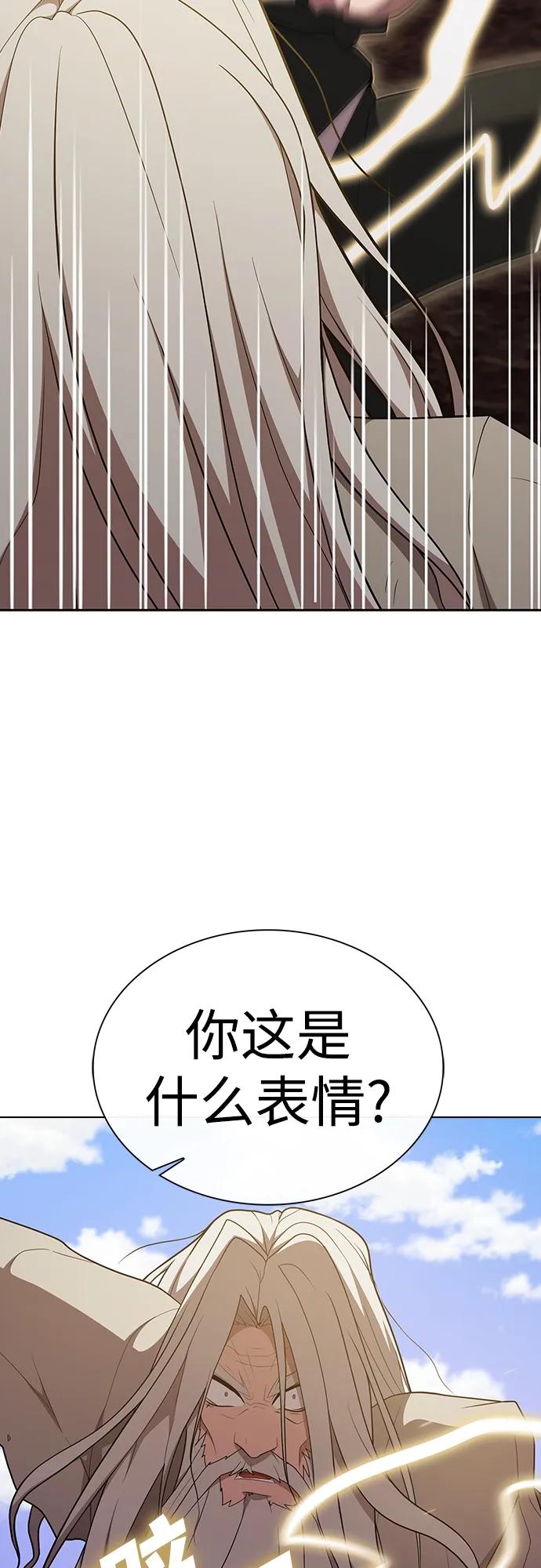 《被塔诅咒的猎人》第185话 第77页