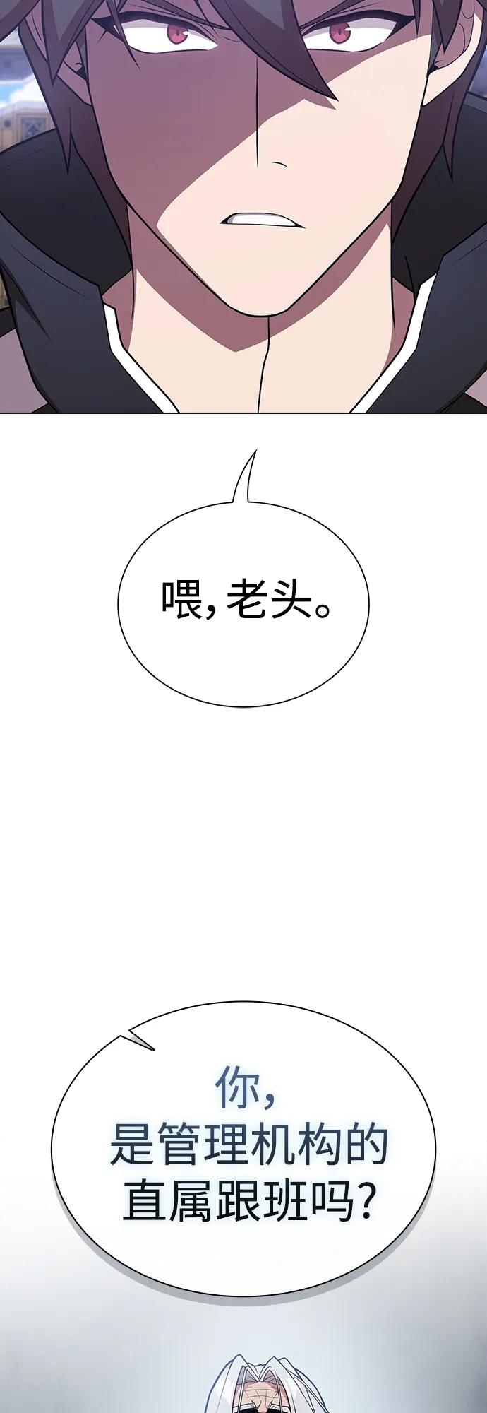 《被塔诅咒的猎人》第185话 第32页