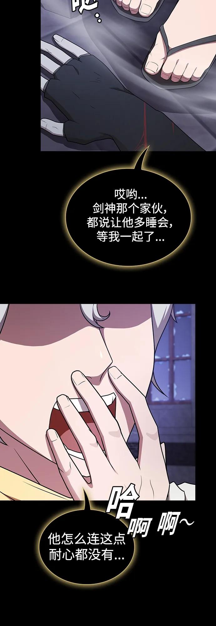 《被塔诅咒的猎人》第185话 第5页