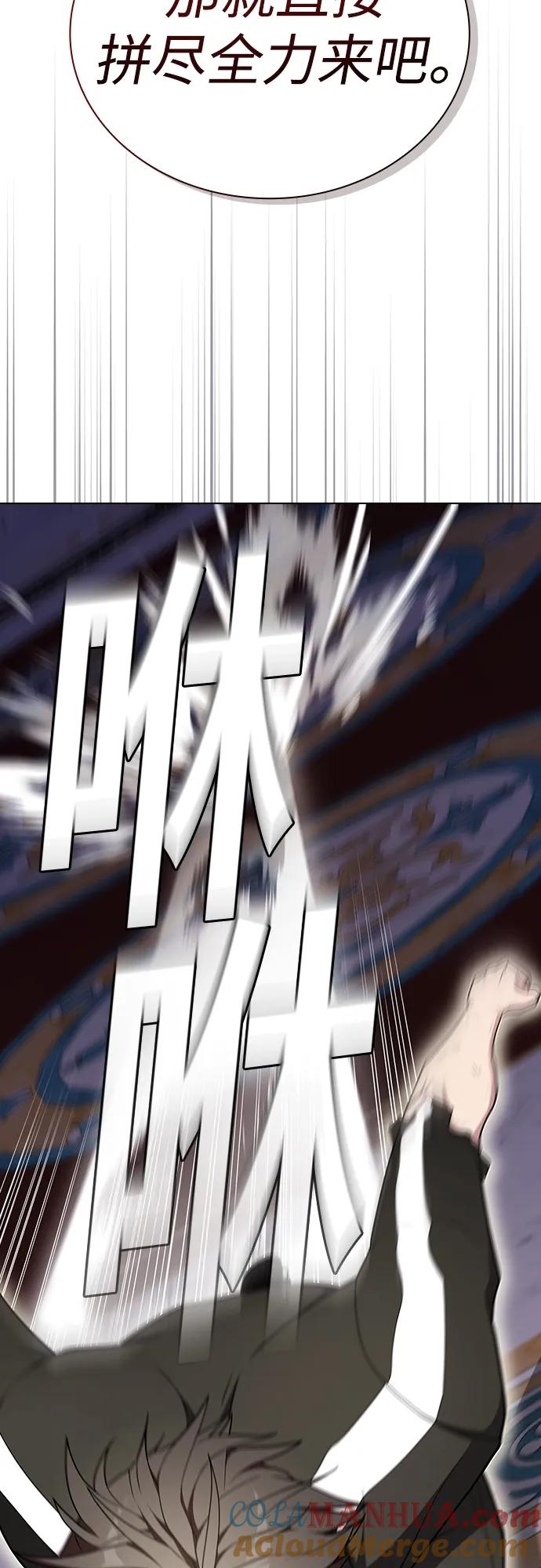 《被塔诅咒的猎人》第185话 第37页
