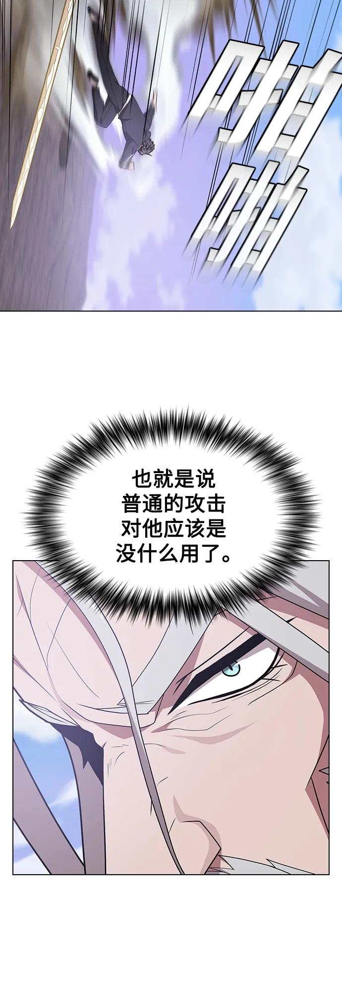 《被塔诅咒的猎人》第185话 第59页