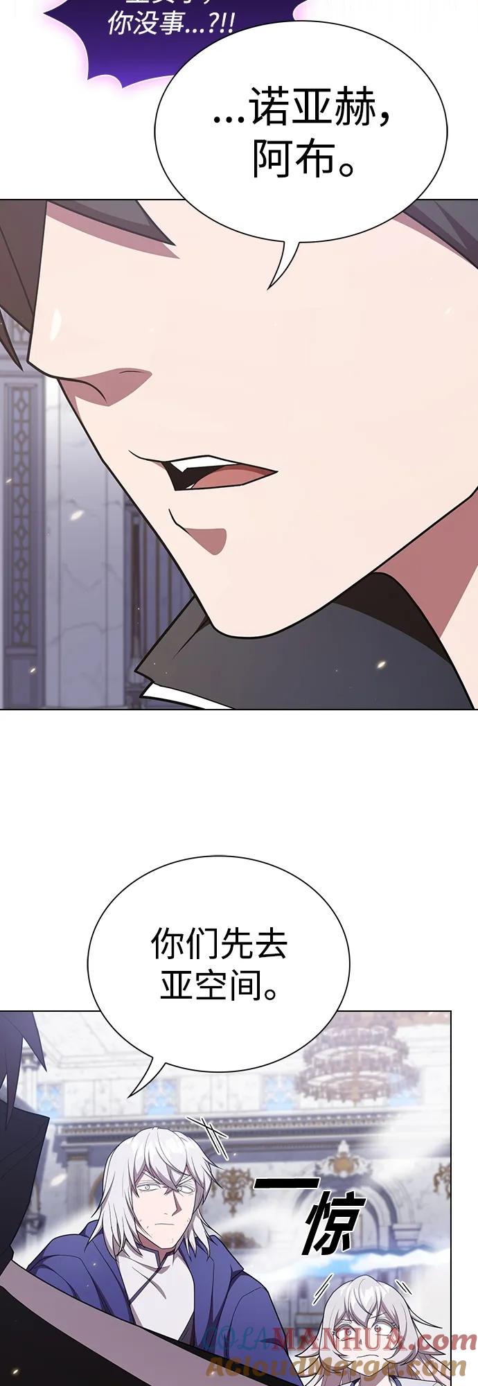 《被塔诅咒的猎人》第185话 第22页