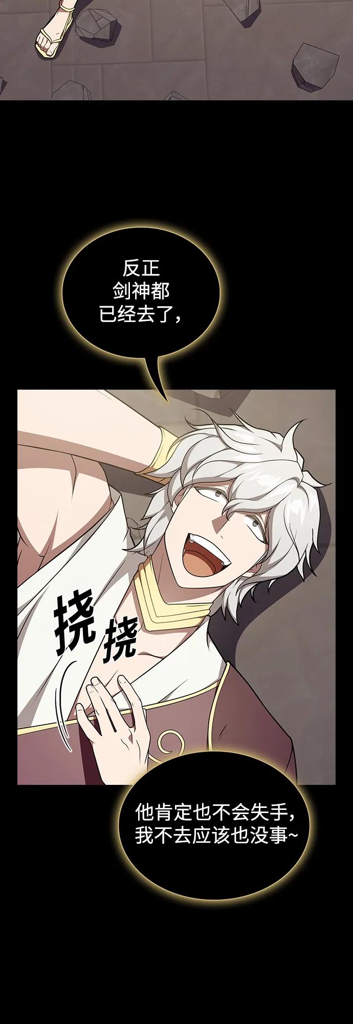 《被塔诅咒的猎人》第185话 第17页