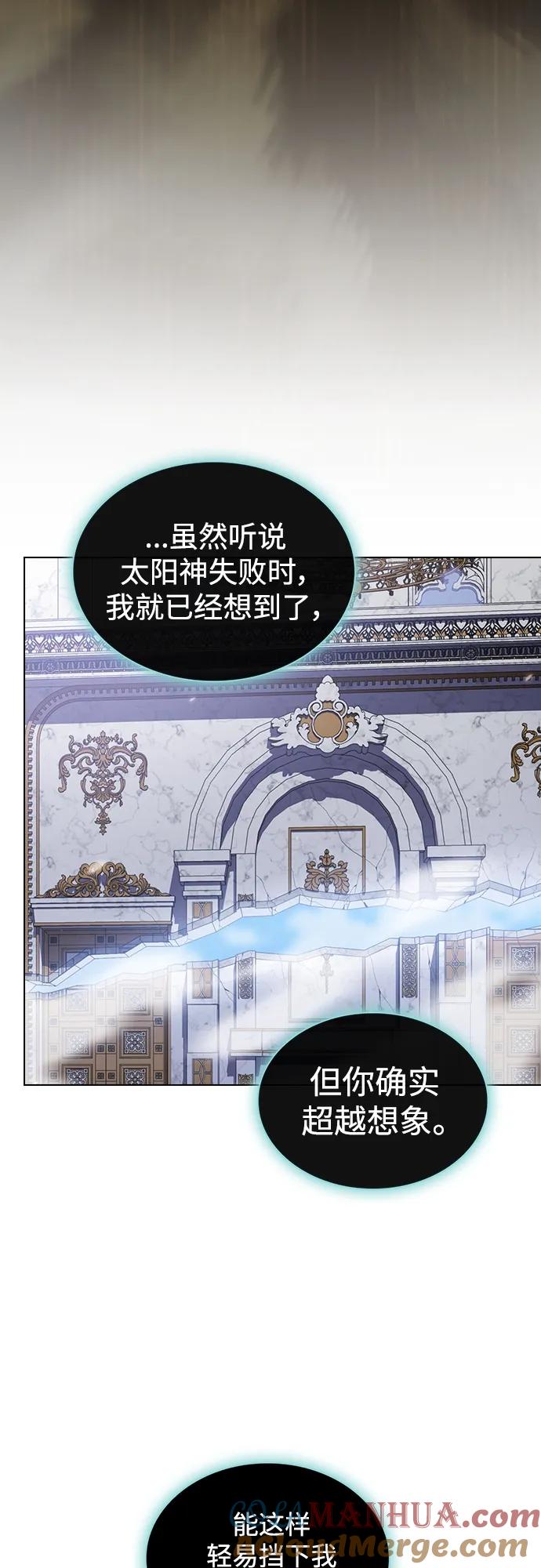 《被塔诅咒的猎人》第185话 第25页