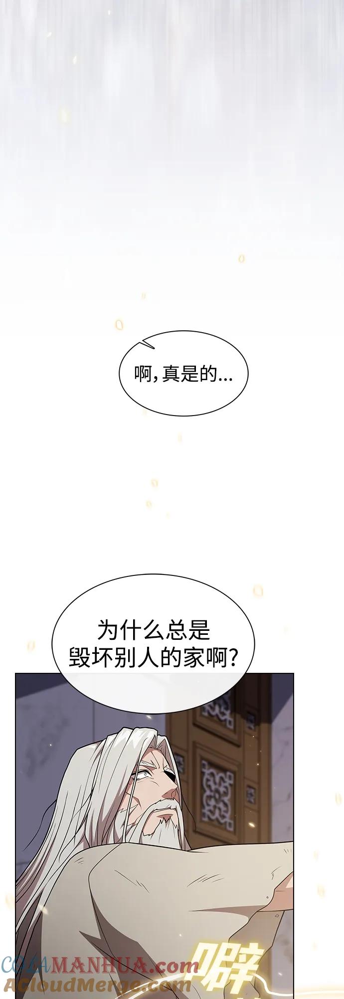 《被塔诅咒的猎人》第185话 第43页