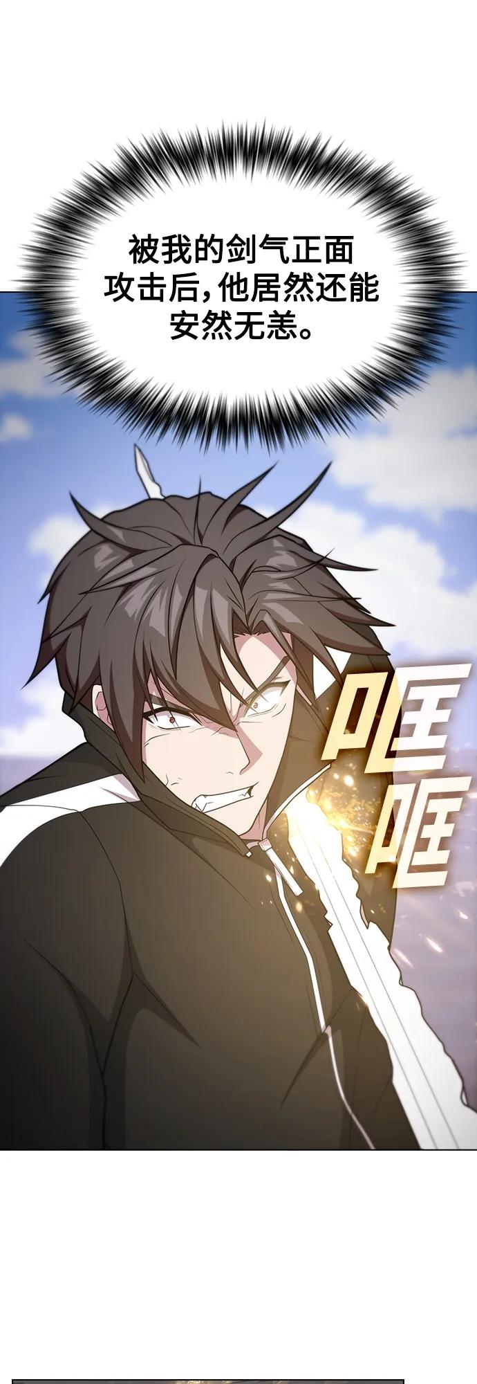 《被塔诅咒的猎人》第185话 第54页