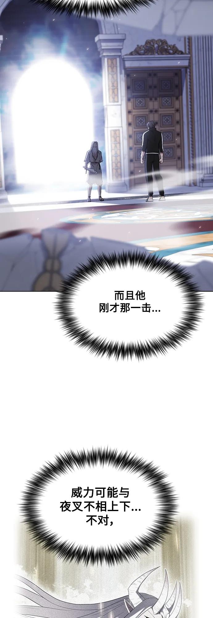 《被塔诅咒的猎人》第185话 第30页