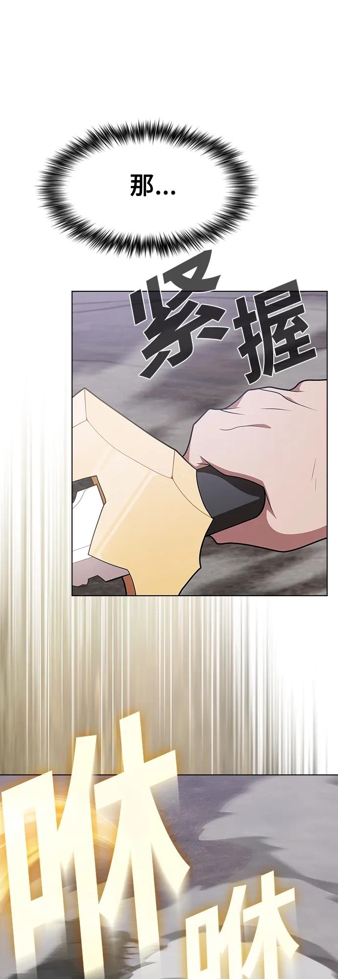 《被塔诅咒的猎人》第185话 第60页