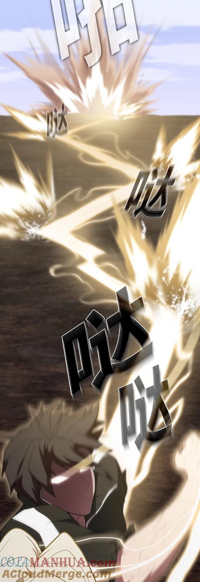 《被塔诅咒的猎人》第185话 第76页