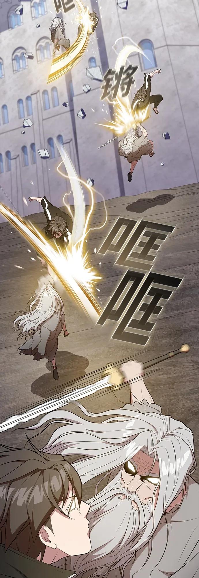 《被塔诅咒的猎人》第185话 第50页
