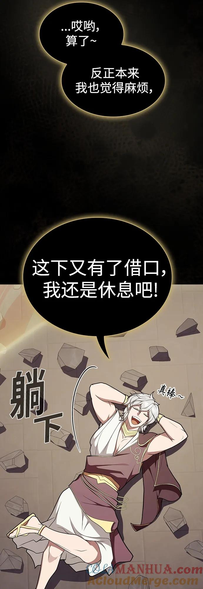 《被塔诅咒的猎人》第185话 第16页