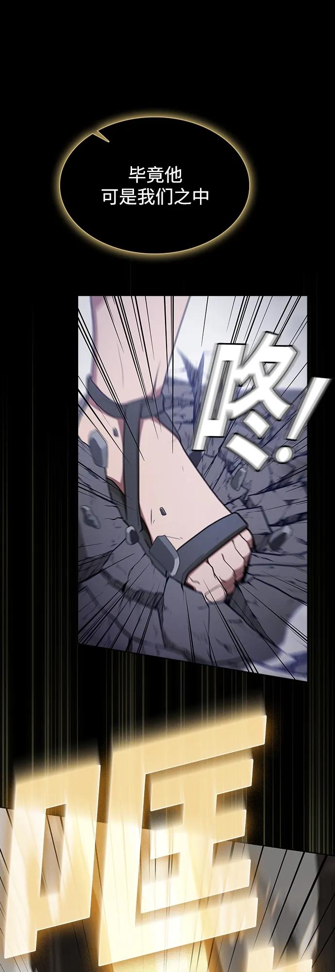 《被塔诅咒的猎人》第185话 第18页