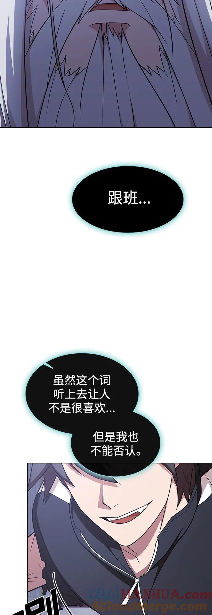 《被塔诅咒的猎人》第185话 第34页