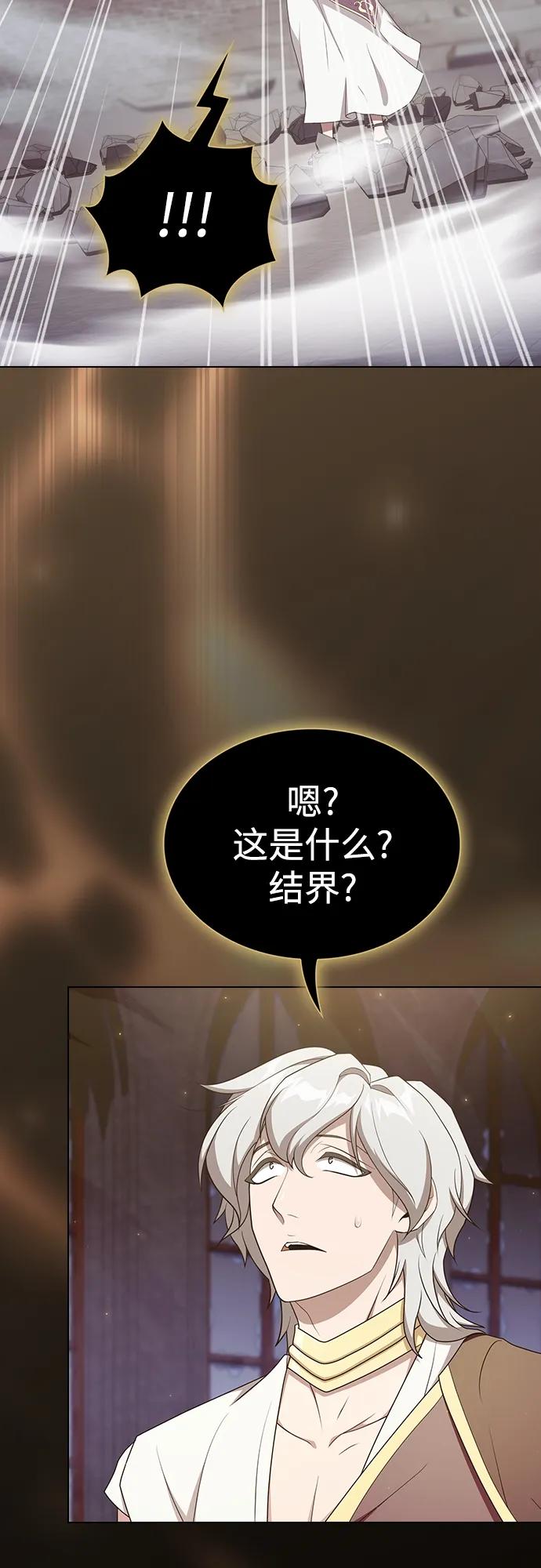 《被塔诅咒的猎人》第185话 第12页