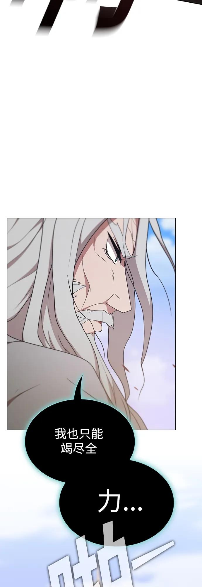 《被塔诅咒的猎人》第185话 第75页