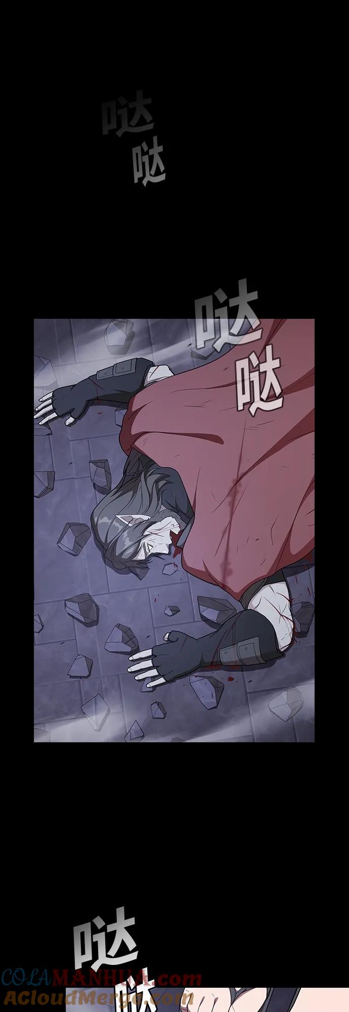 《被塔诅咒的猎人》第185话 第4页