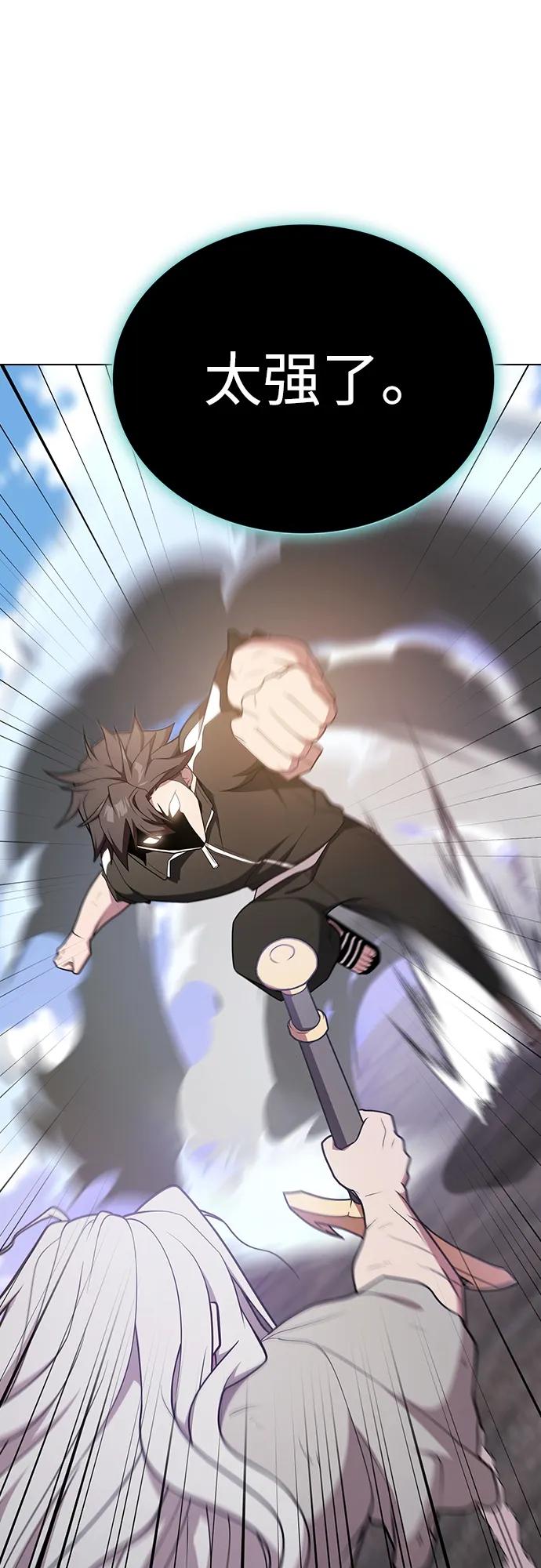 《被塔诅咒的猎人》第185话 第71页