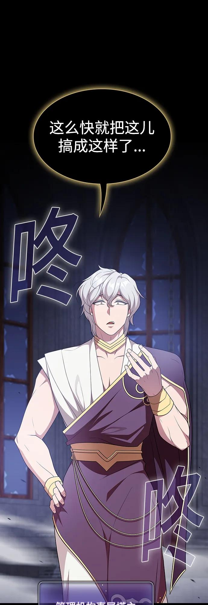 《被塔诅咒的猎人》第185话 第6页